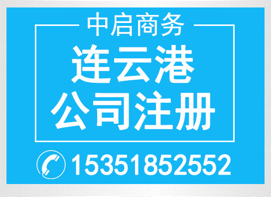 新浦公司注冊