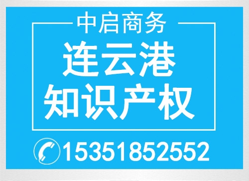 東海知識產(chǎn)權(quán)